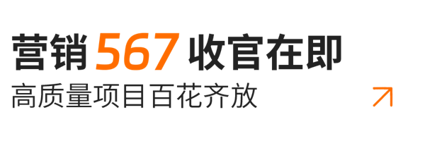 1728443068110457.png 小標題02-營(yíng)銷(xiāo)567.png