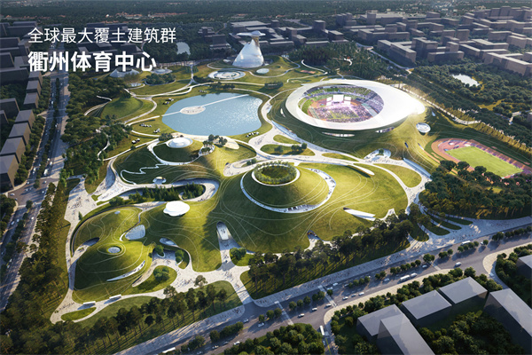 1731399591117465.jpg 衢州體育中心.jpg