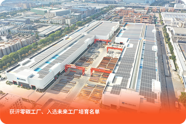 零碳工廠(chǎng)、未來(lái)工擦灰姑娘.png