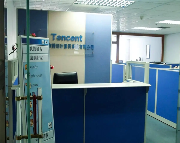 1756698283263616.png 騰訊創(chuàng )業(yè)起點(diǎn).png