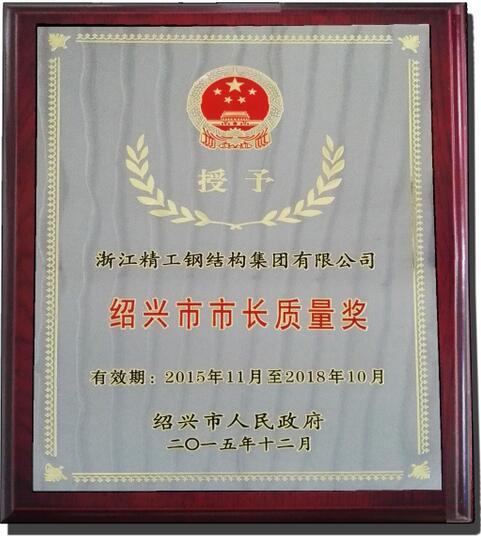 1514608086143359.jpg 00市長(cháng)質(zhì)~1.JPG