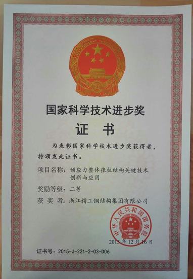 1514610117357589.jpg 000證書(shū)_1~1.JPG