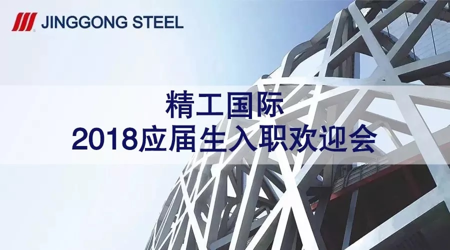 1539237786953953.jpg 應屆生入職.jpg