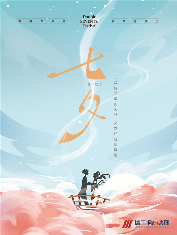 1598339802234215.jpg 鵲橋-定.jpg