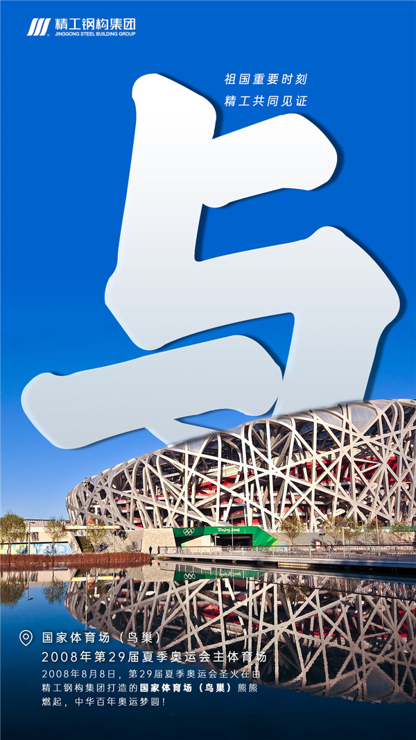 1634027578919001.jpg 鳥(niǎo)巢.jpg