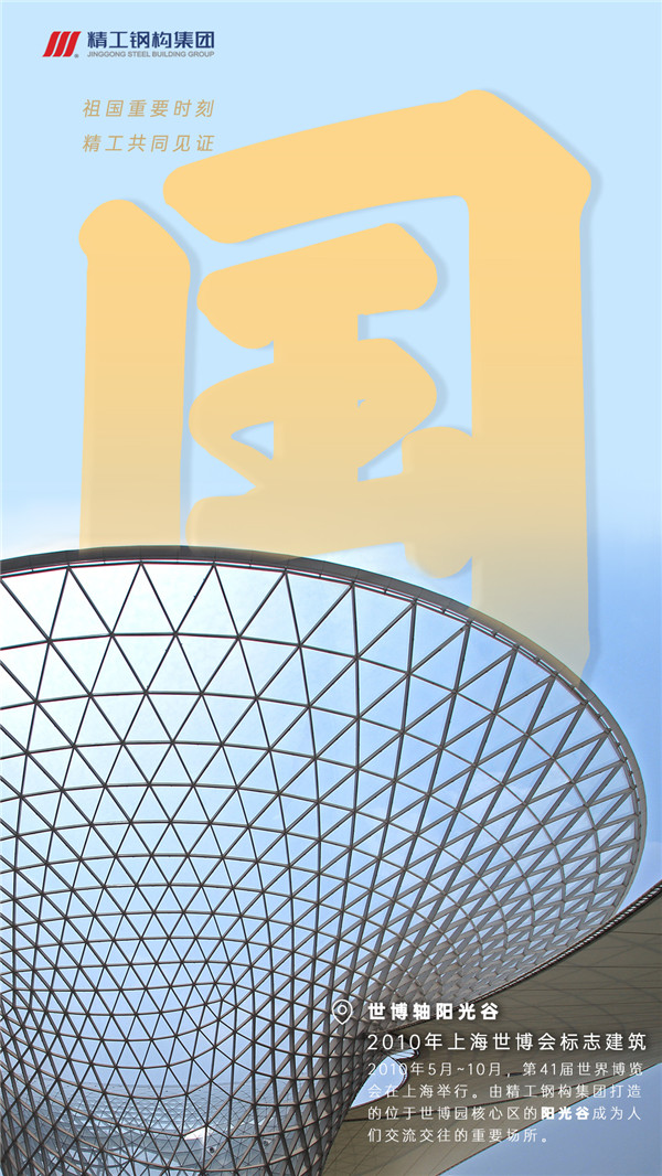 1634027591103063.jpg 世博.jpg