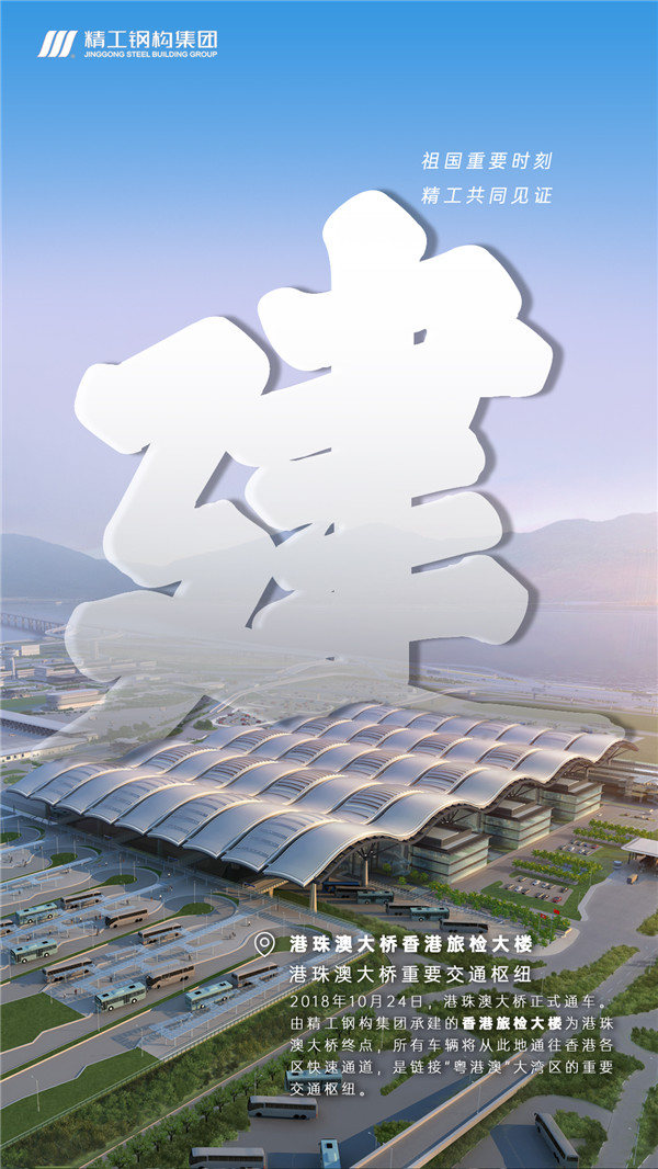 1634027660132424.jpg 港珠澳大橋.jpg